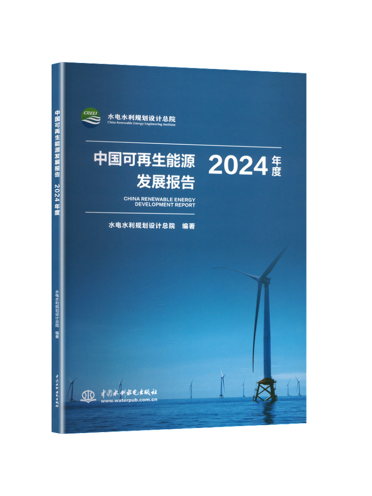 Renewable Energy Hydropower - Raport o rozwoju energii odnawialnej w
